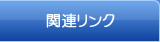 ֘AN