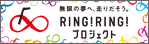 RingRingvWFNg